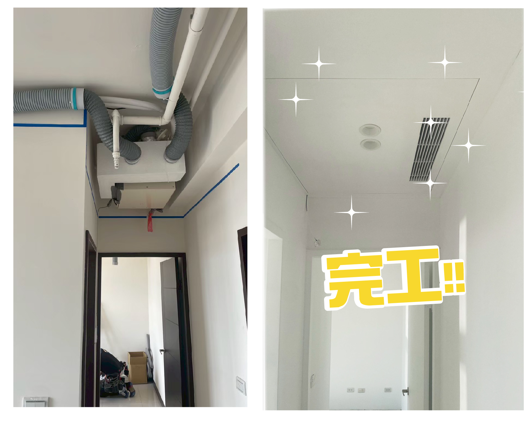 114年10月/中山富域劉先生/大金冷氣&日立吊隱除濕機&櫻花熱水器